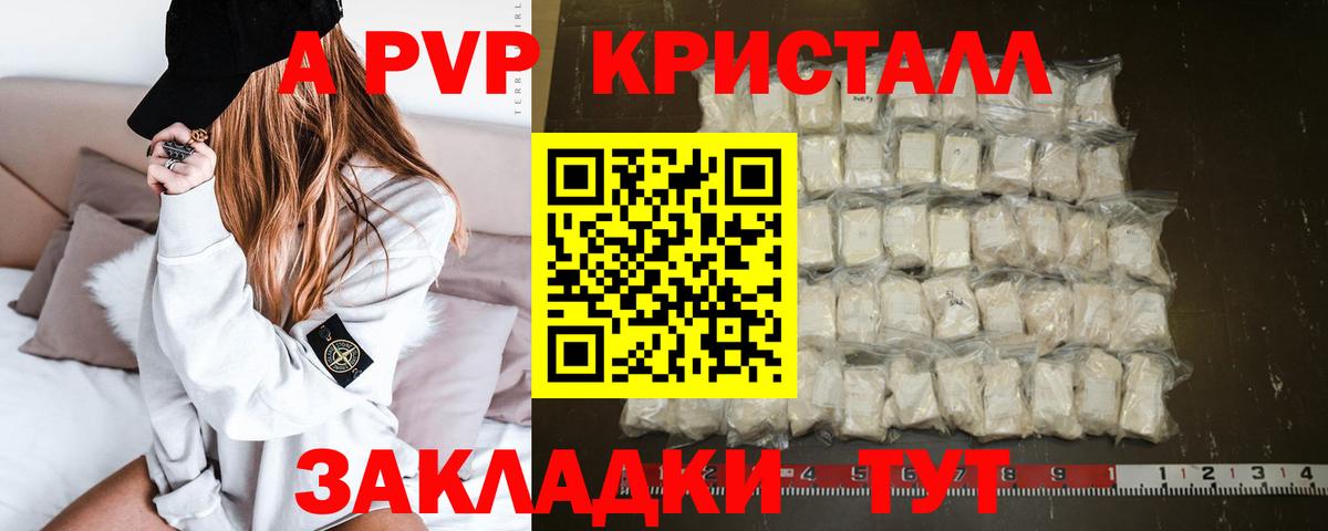 APVP крисы CK Тихвин