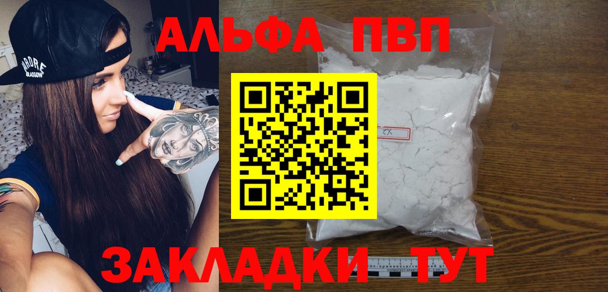 APVP СК КРИС  Вход с VPN  Тихвин  Alfa_PVP  Альфа ПВП VHQ  Альфа ПВП крисы CK 