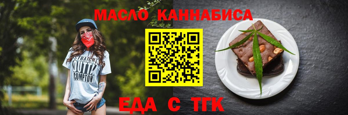 Печенье с ТГК конопля  Вход с VPN  Тихвин 