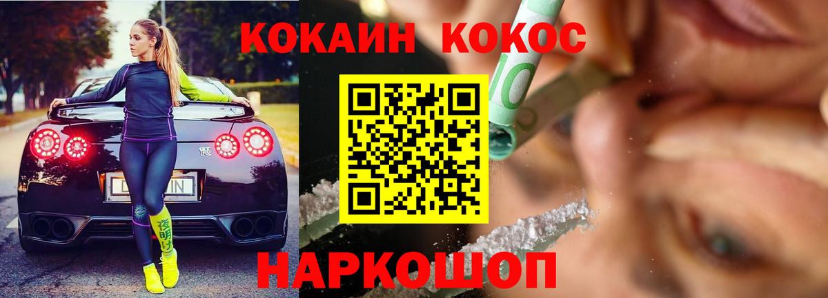 КОКАИН FishScale  Кокаин Эквадор  Тихвин  купить   Вход с VPN 