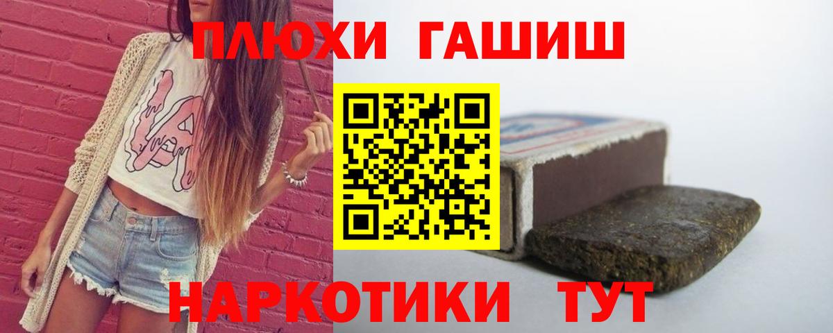 ГАШИШ убойный Тихвин