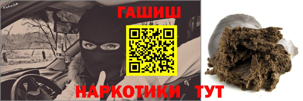ГАШ Ice-O-Lator  Гашиш гарик  наркота  Вход с VPN  Тихвин 