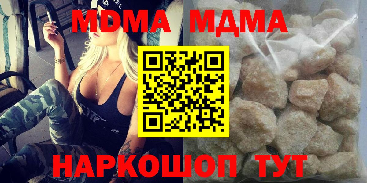 Тихвин  МДМА кристаллы  Вход с VPN  MDMA crystal 