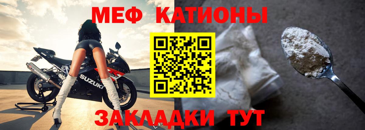 Мефедрон 4 MMC  МЕФ  МЯУ-МЯУ mephedrone  Тихвин  Мефедрон  Вход с VPN 