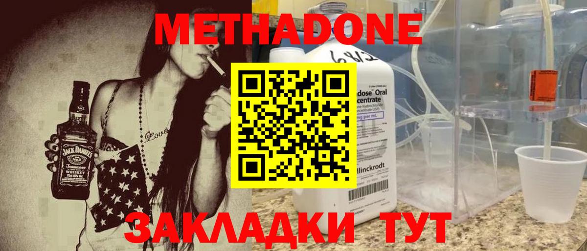 МЕТАДОН белоснежный  МЕГА как войти  Метадон methadone  Тихвин  Вход с VPN 