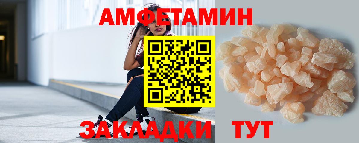 МЕТАМФЕТАМИН мет Тихвин