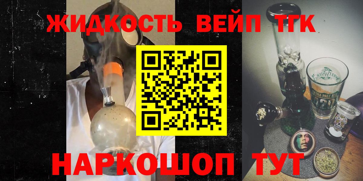 ТГК THC oil Тихвин