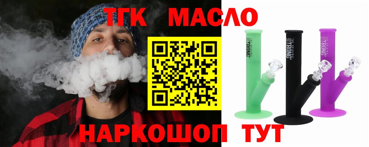 Тихвин  закладка  Вход с VPN  Дистиллят ТГК гашишное масло 